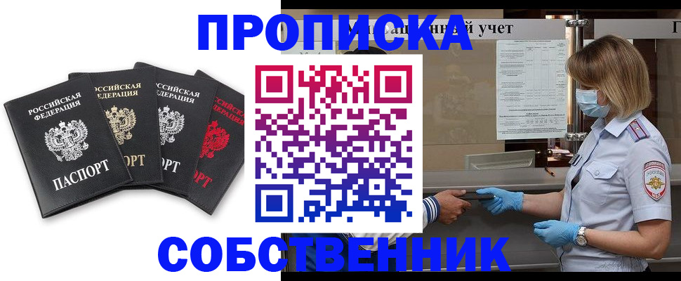 пропишу в квартире в Валуйках
