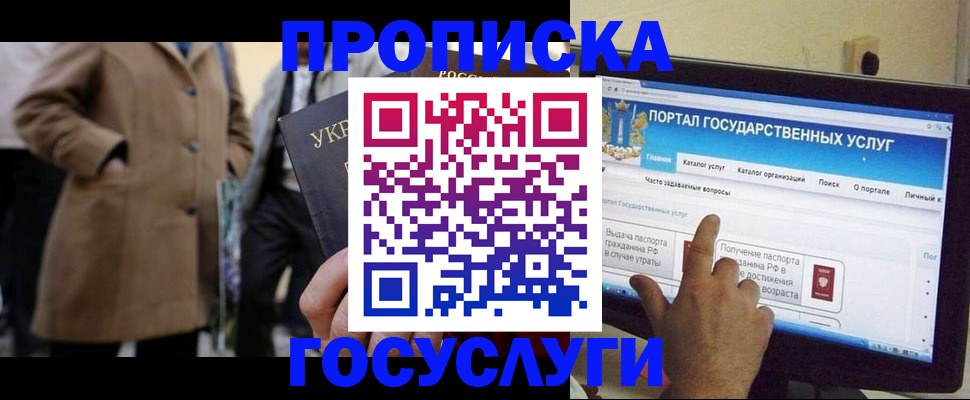 регистрация в Валуйках