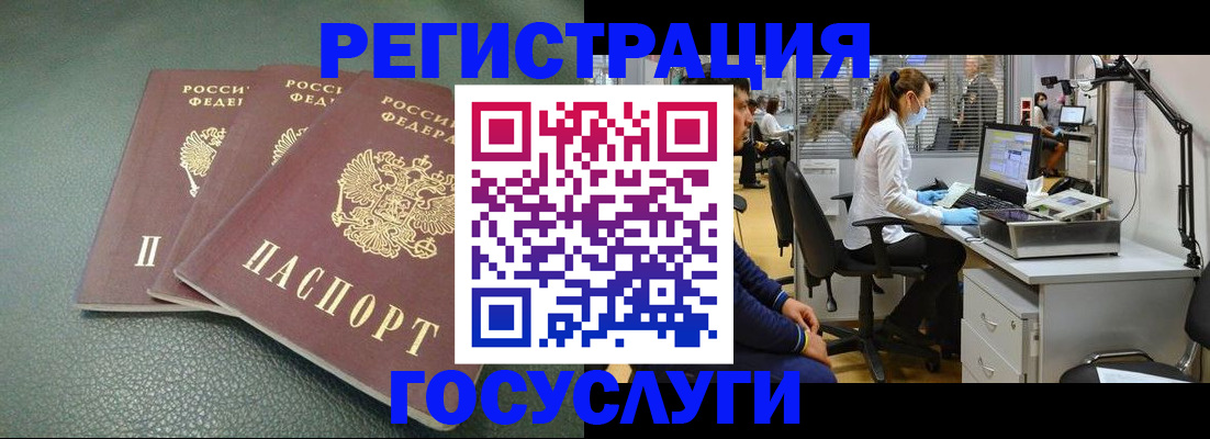 миграционный учет в Валуйках