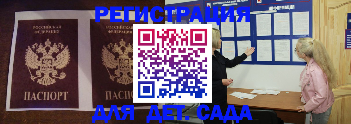 временная регистрация надежно в Валуйках