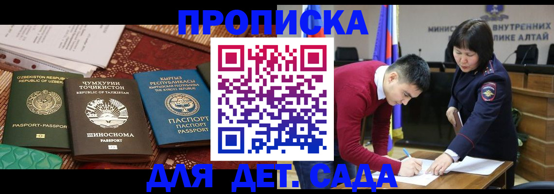 временная прописка в Валуйках